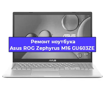 Замена hdd на ssd на ноутбуке Asus ROG Zephyrus M16 GU603ZE в Екатеринбурге